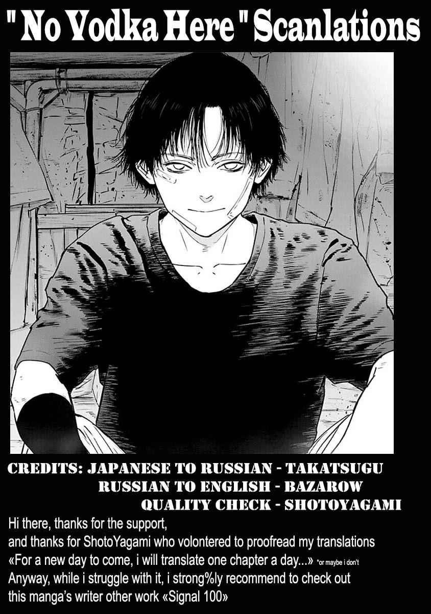 Happy Massacre Ending Chapter 2 - Page 27