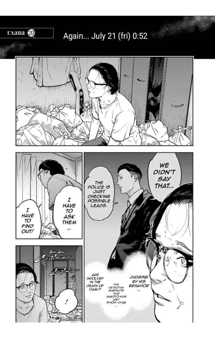 Happy Massacre Ending Chapter 20 - Page 1