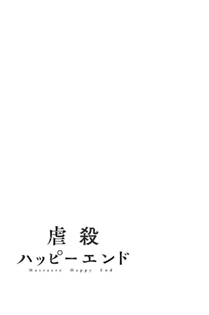 Happy Massacre Ending Chapter 20 - Page 31