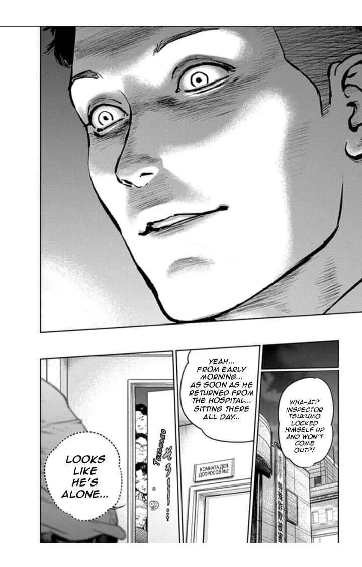 Happy Massacre Ending Chapter 20 - Page 6