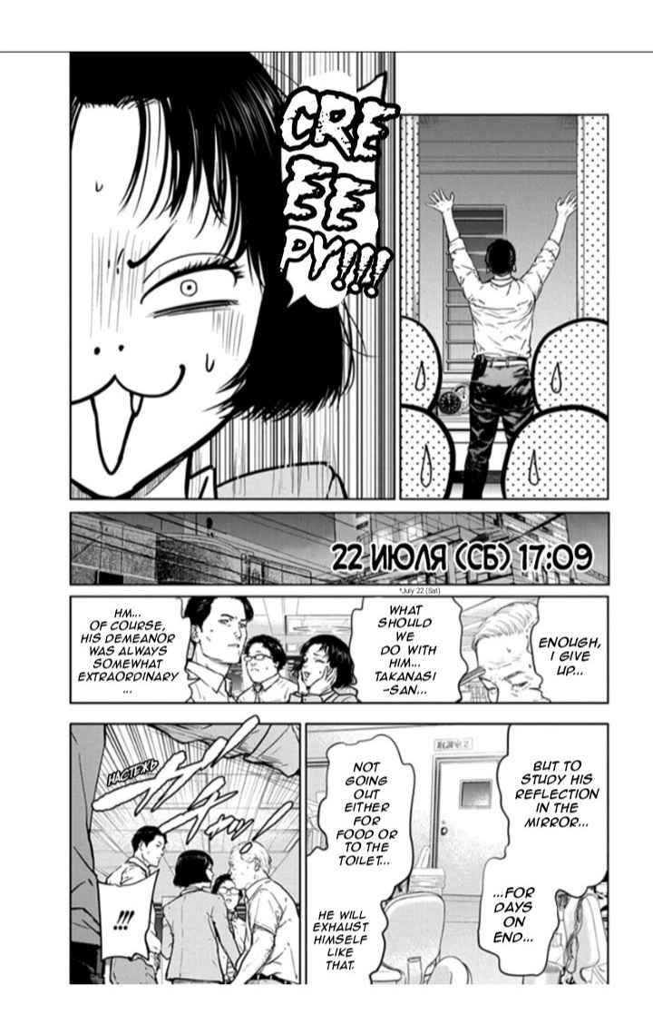 Happy Massacre Ending Chapter 20 - Page 8