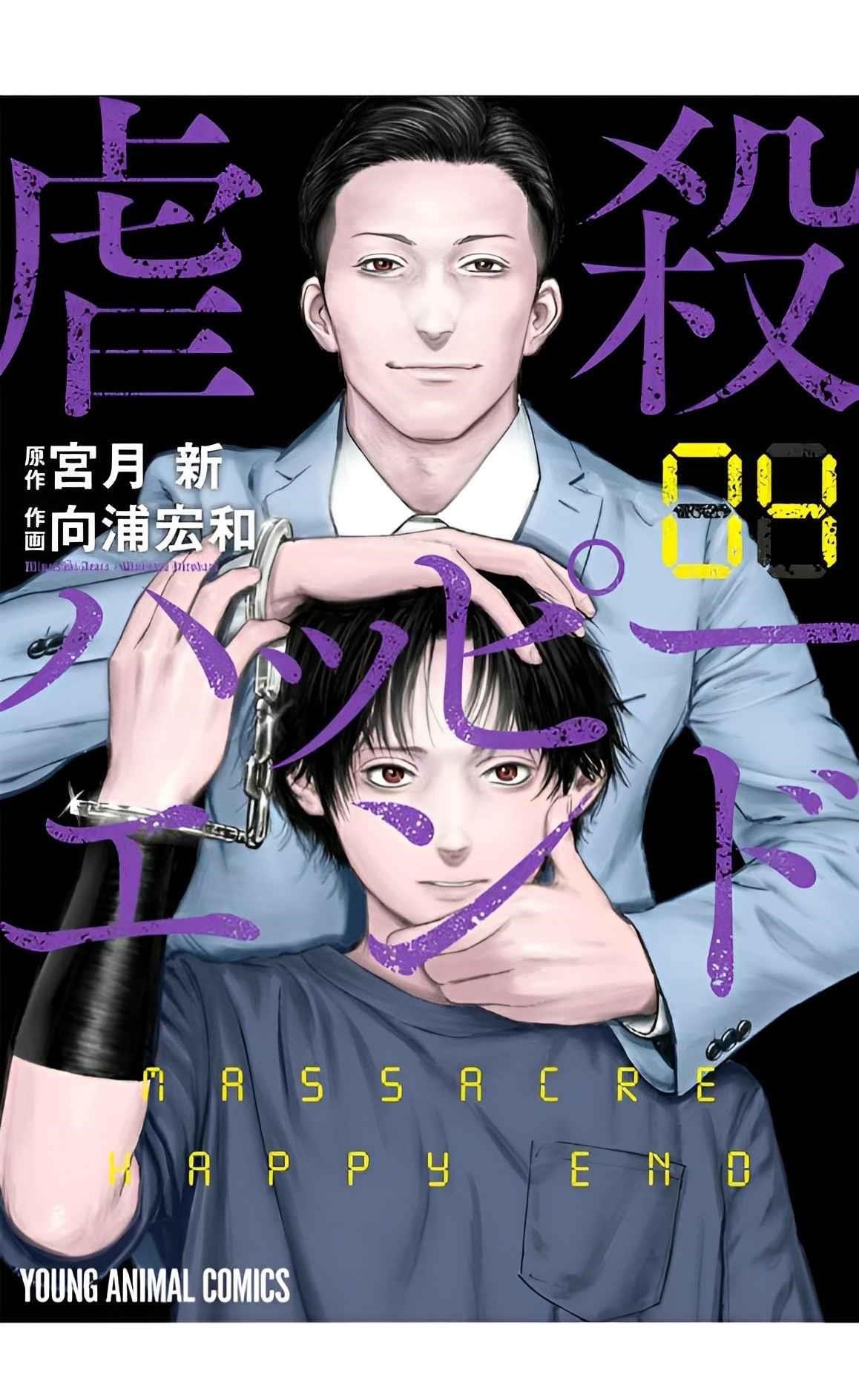 Happy Massacre Ending Chapter 21 - Page 1