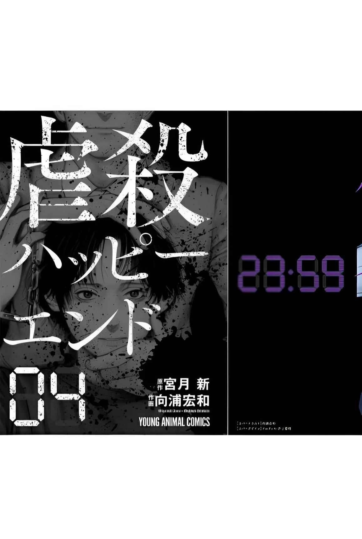 Happy Massacre Ending Chapter 21 - Page 2