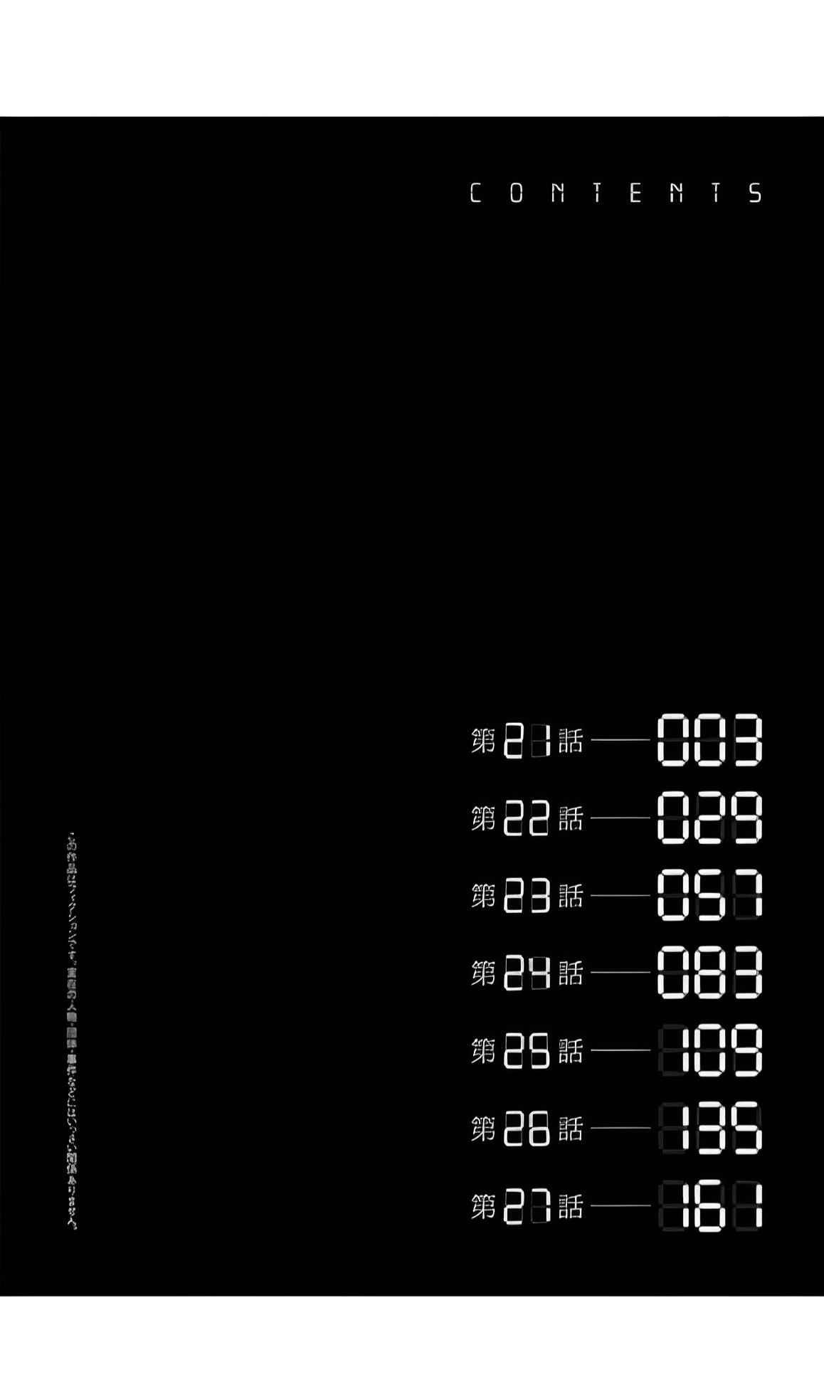 Happy Massacre Ending Chapter 21 - Page 3