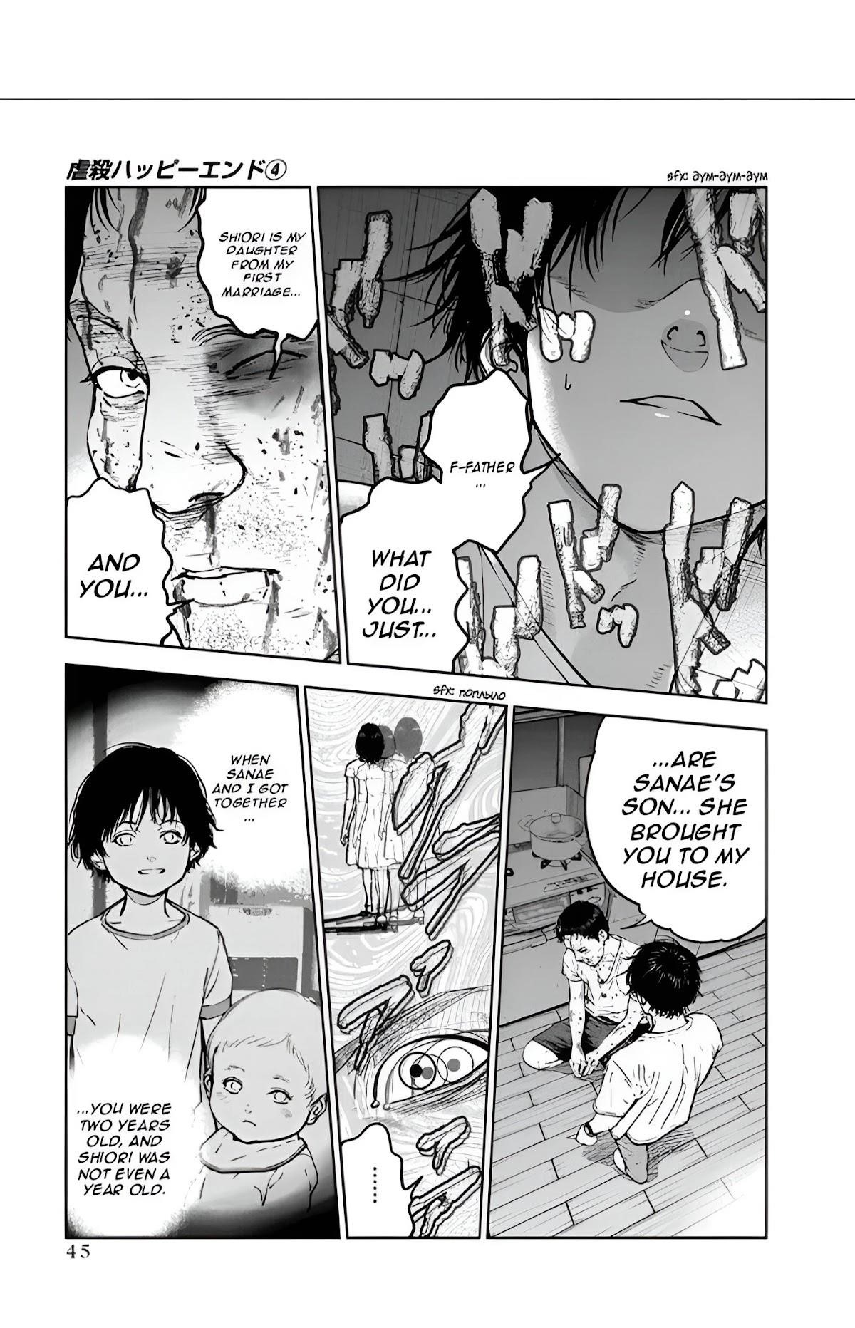 Happy Massacre Ending Chapter 22 - Page 17