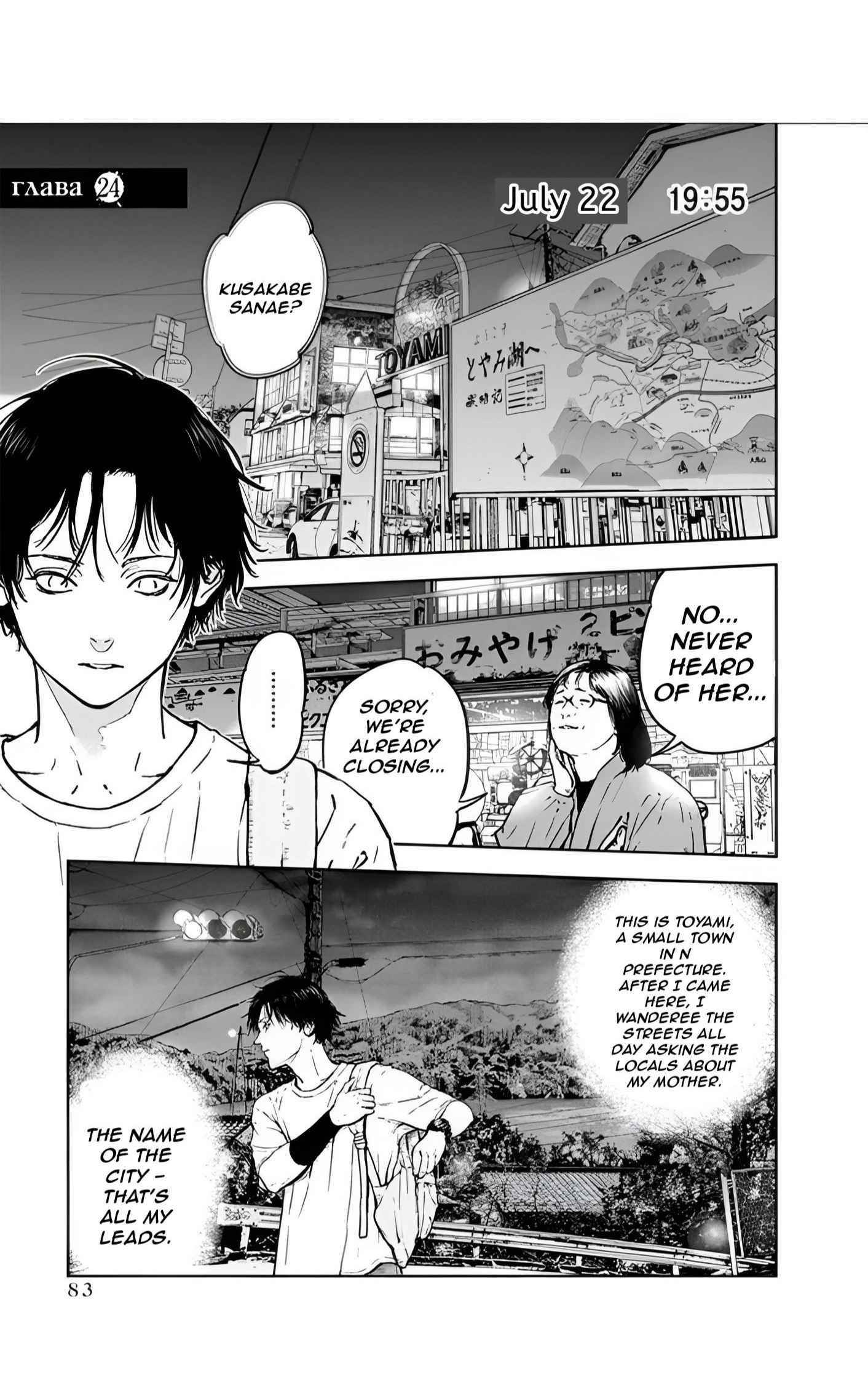 Happy Massacre Ending Chapter 24 - Page 1