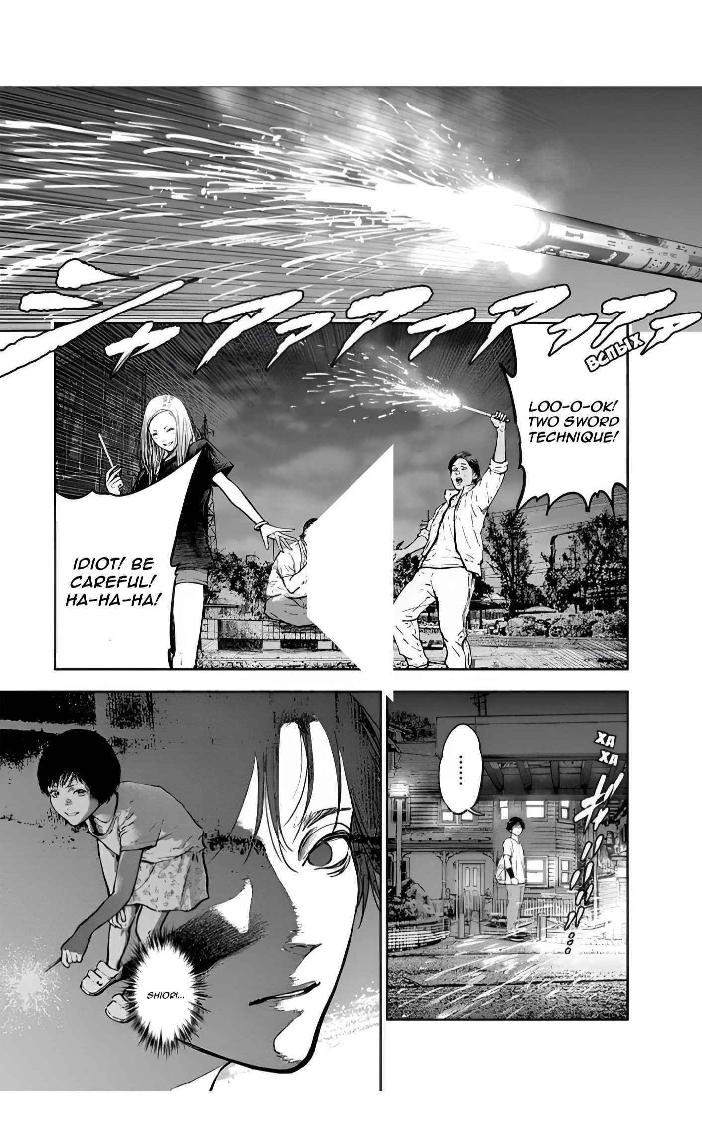 Happy Massacre Ending Chapter 24 - Page 3