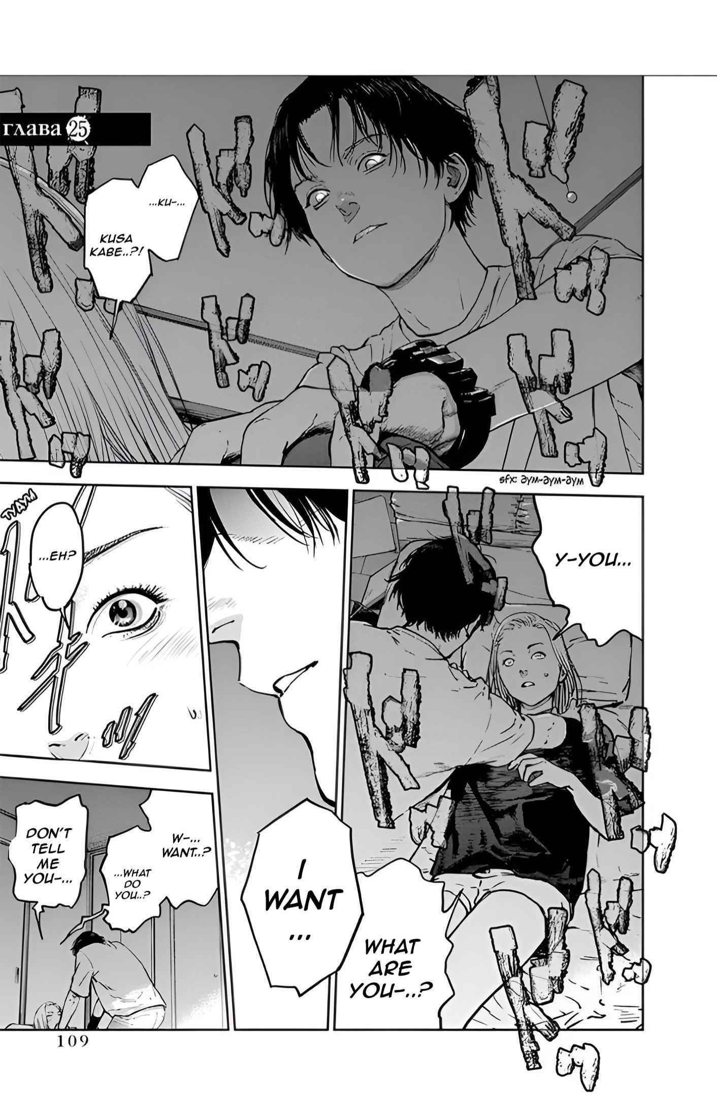 Happy Massacre Ending Chapter 25 - Page 1