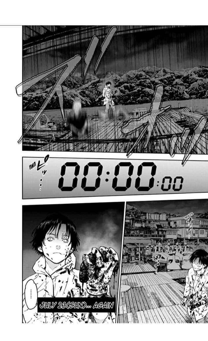 Happy Massacre Ending Chapter 25 - Page 16