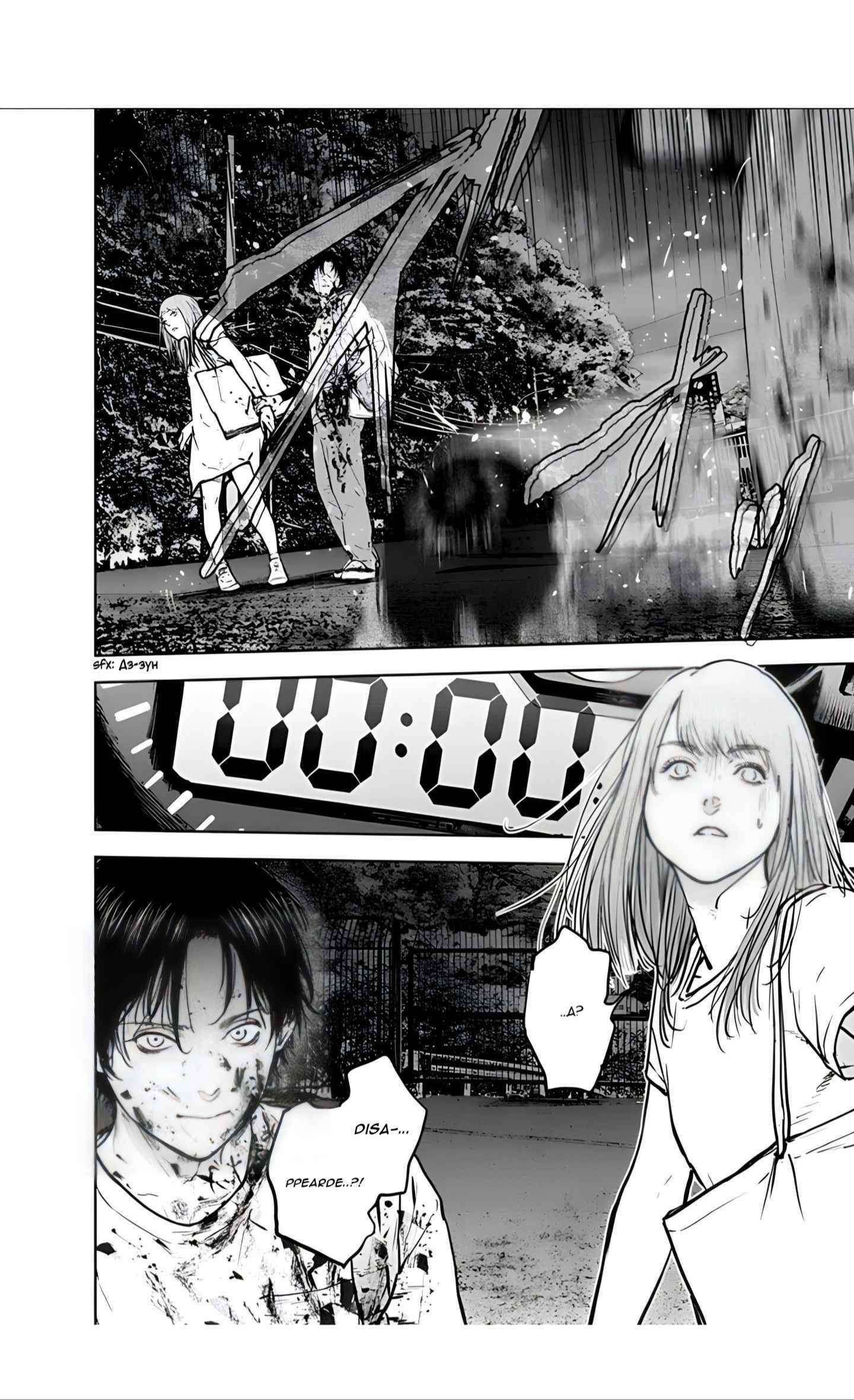 Happy Massacre Ending Chapter 26 - Page 12