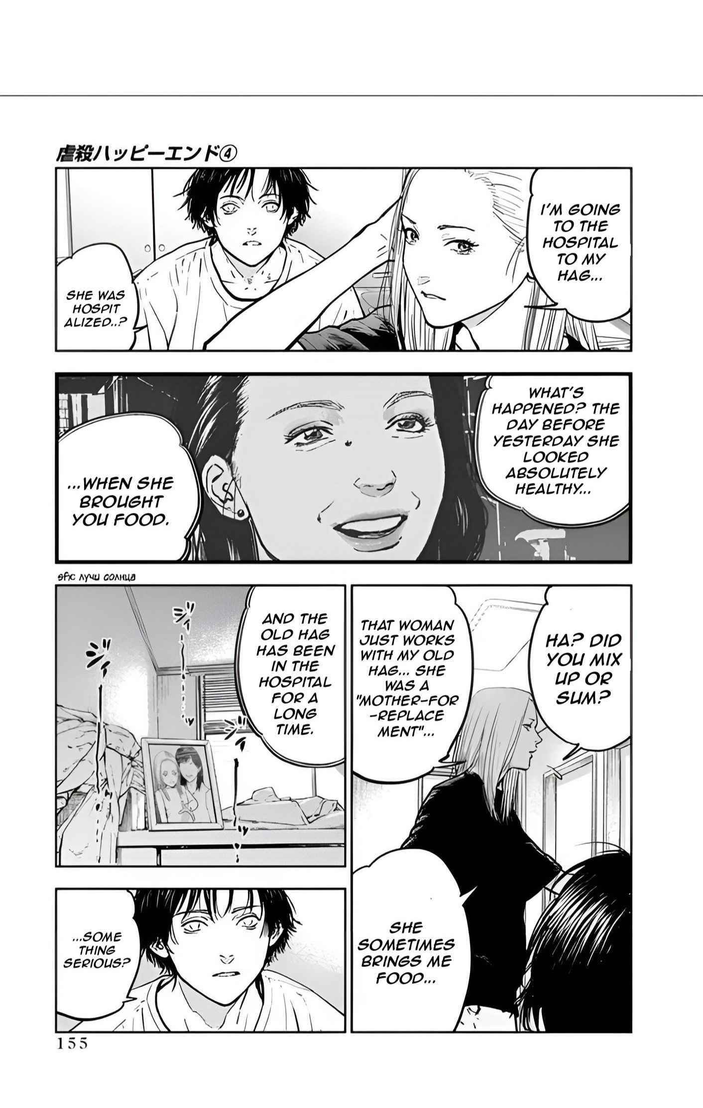 Happy Massacre Ending Chapter 26 - Page 21