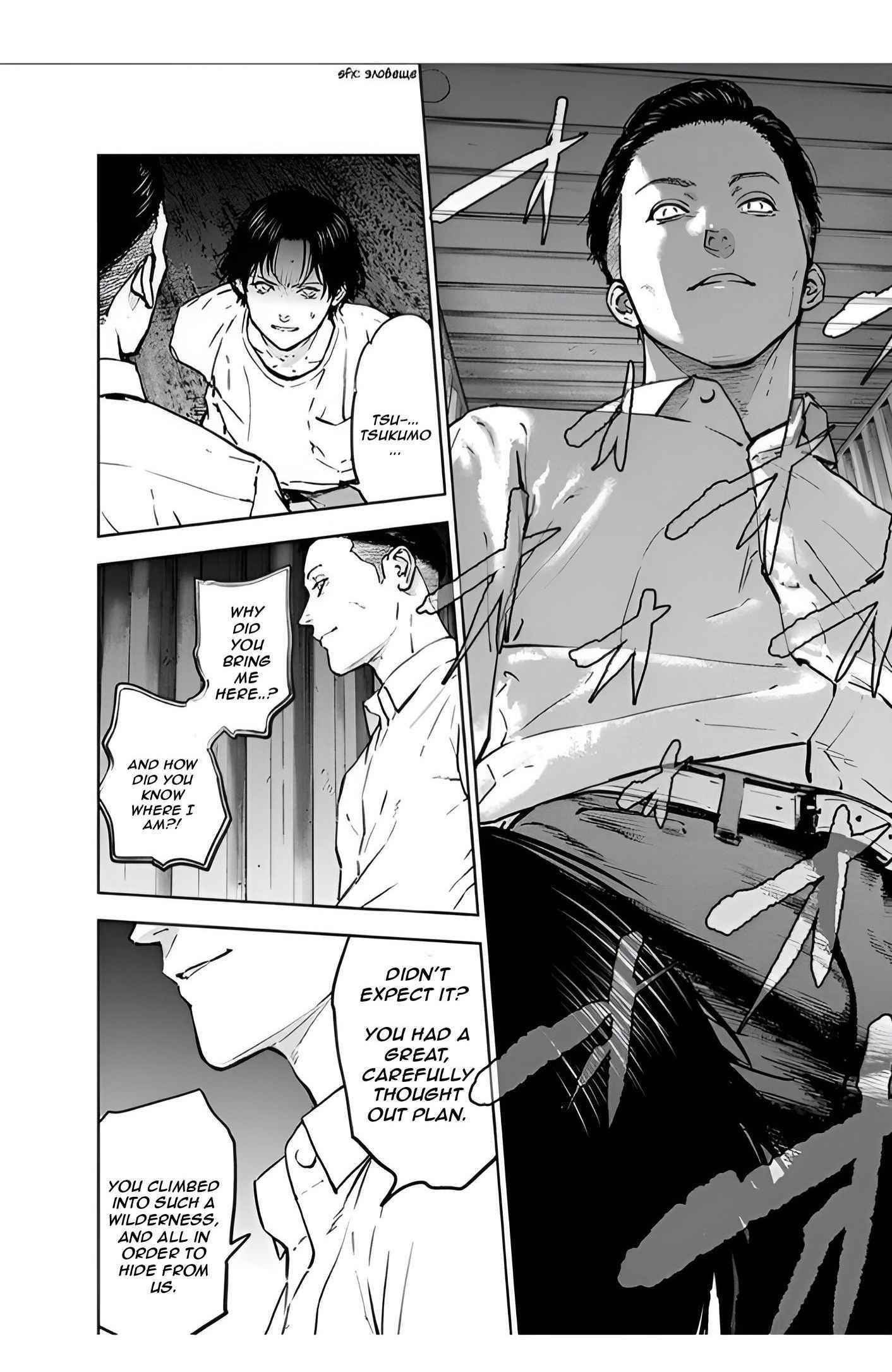 Happy Massacre Ending Chapter 27 - Page 24