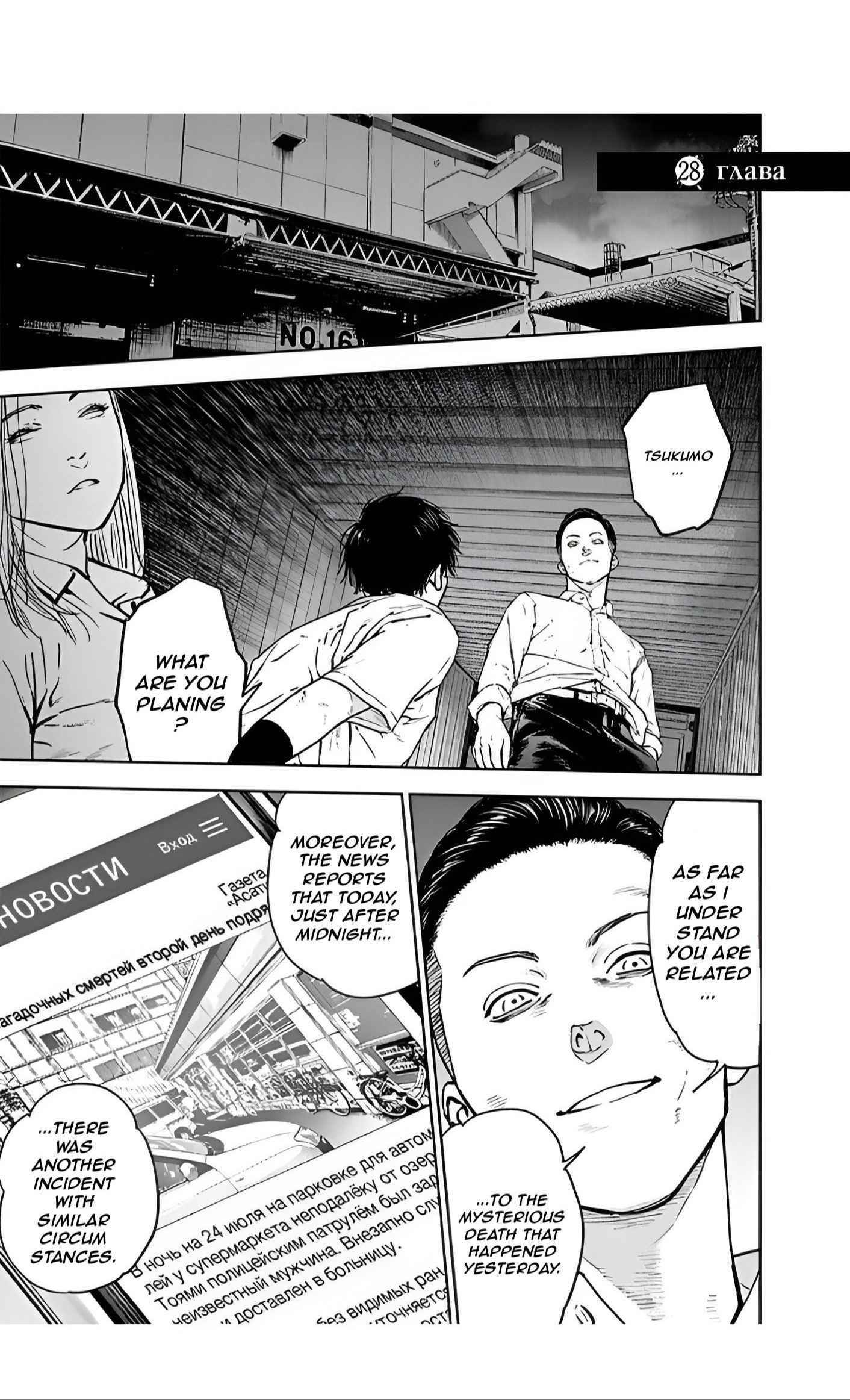 Happy Massacre Ending Chapter 28 - Page 1