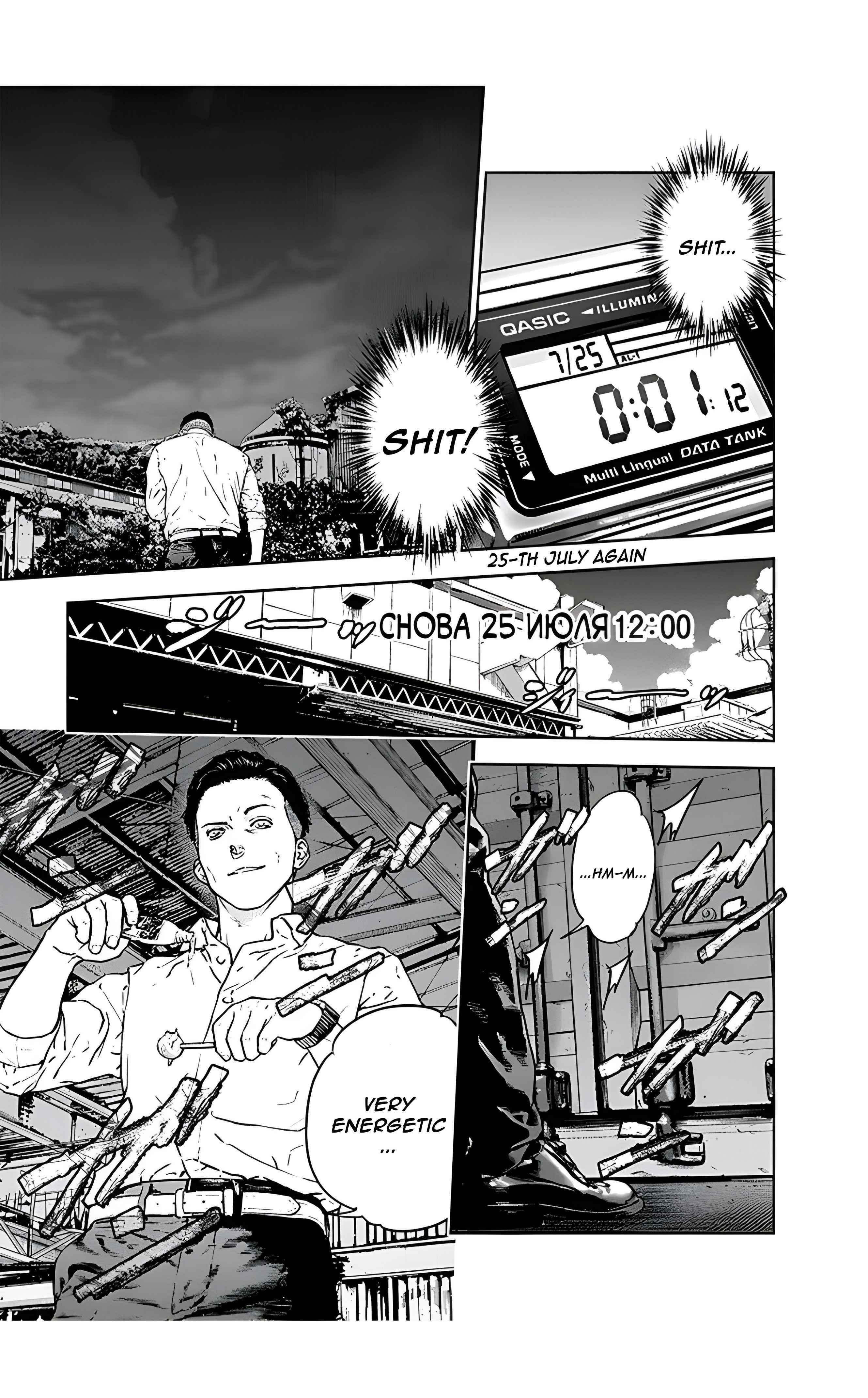 Happy Massacre Ending Chapter 28 - Page 19