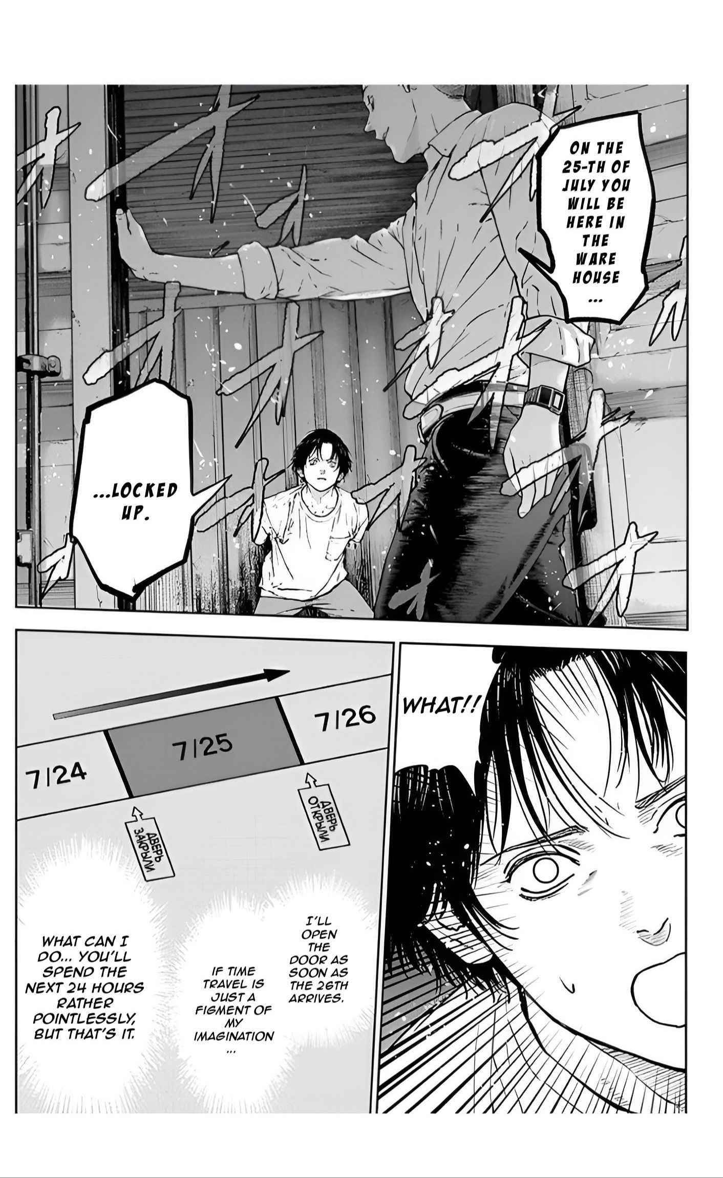 Happy Massacre Ending Chapter 28 - Page 3