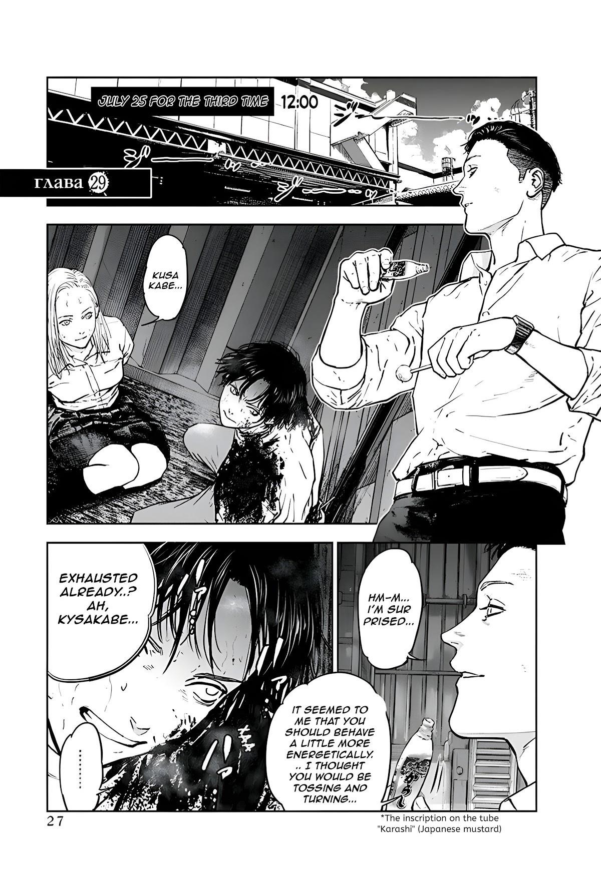 Happy Massacre Ending Chapter 29 - Page 1