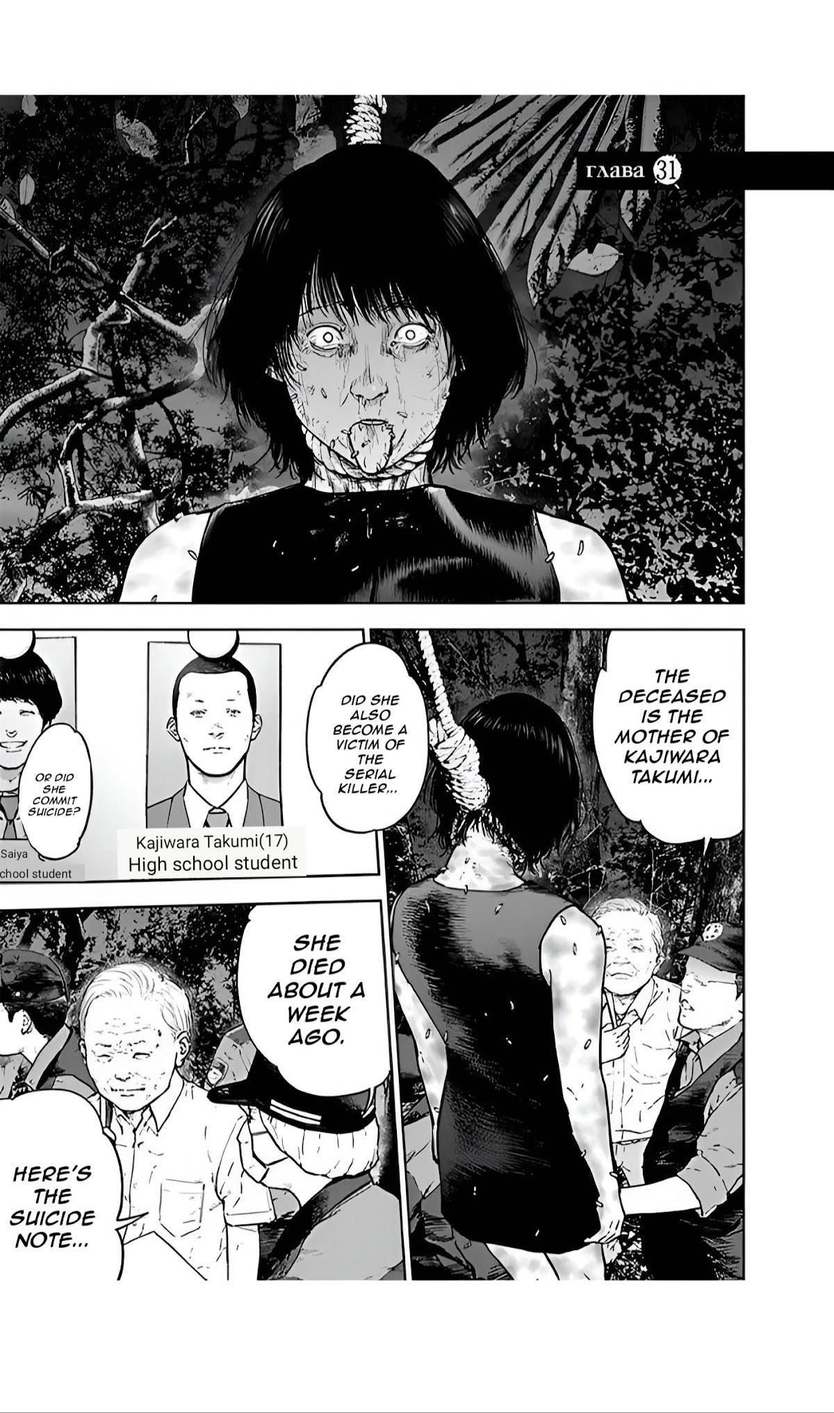 Happy Massacre Ending Chapter 31 - Page 1