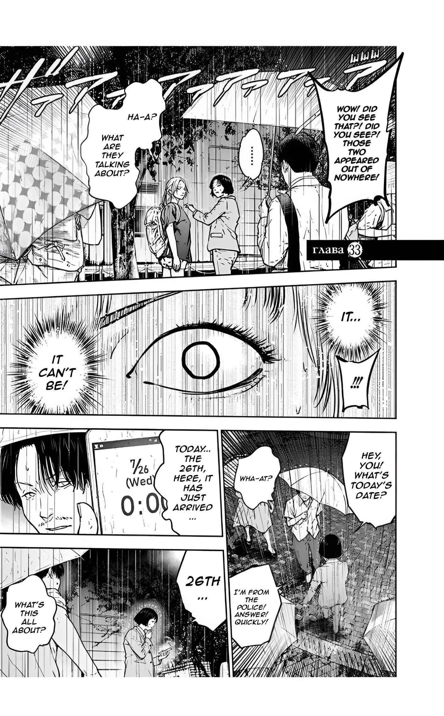 Happy Massacre Ending Chapter 33 - Page 1