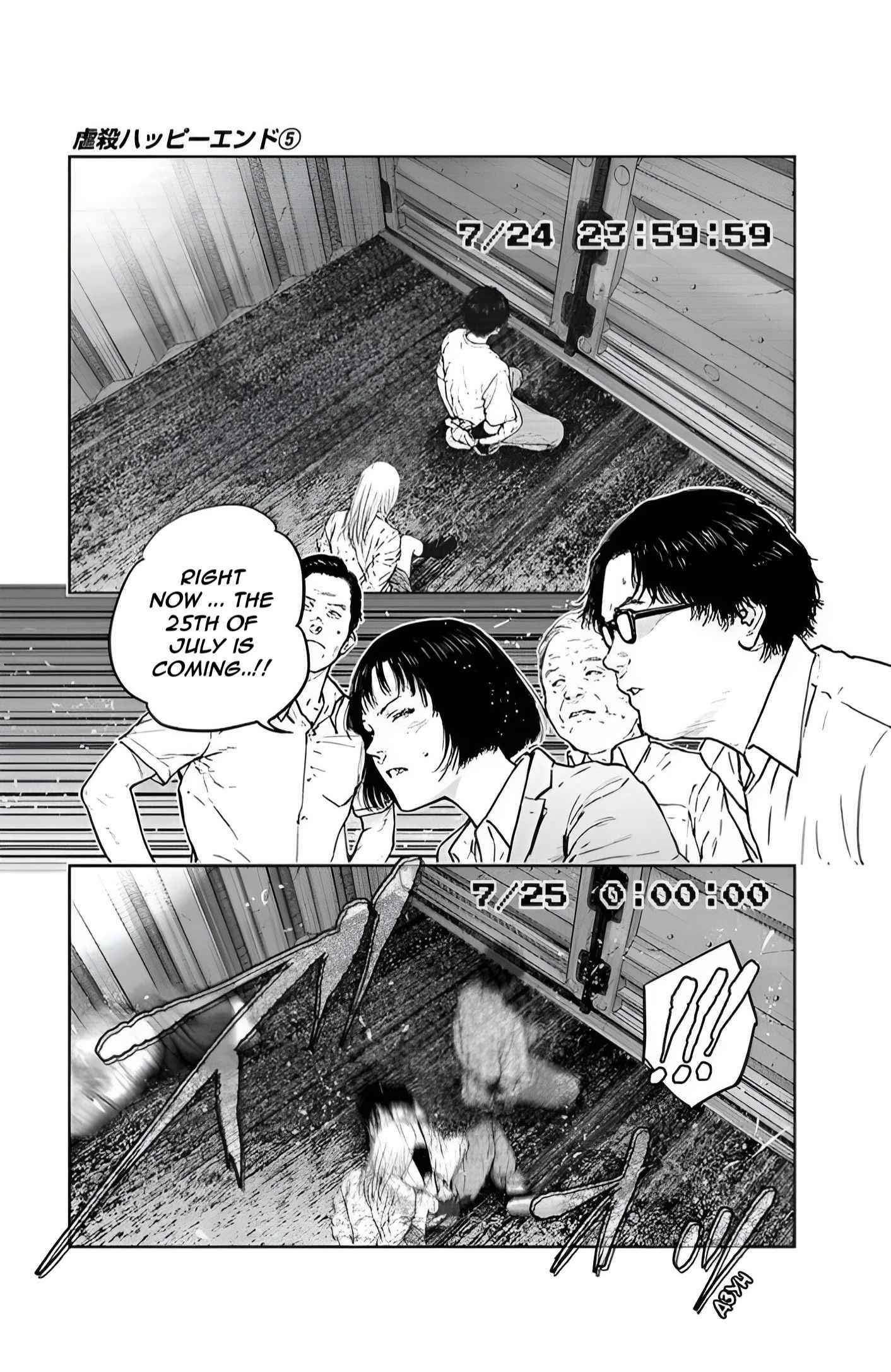 Happy Massacre Ending Chapter 33 - Page 17