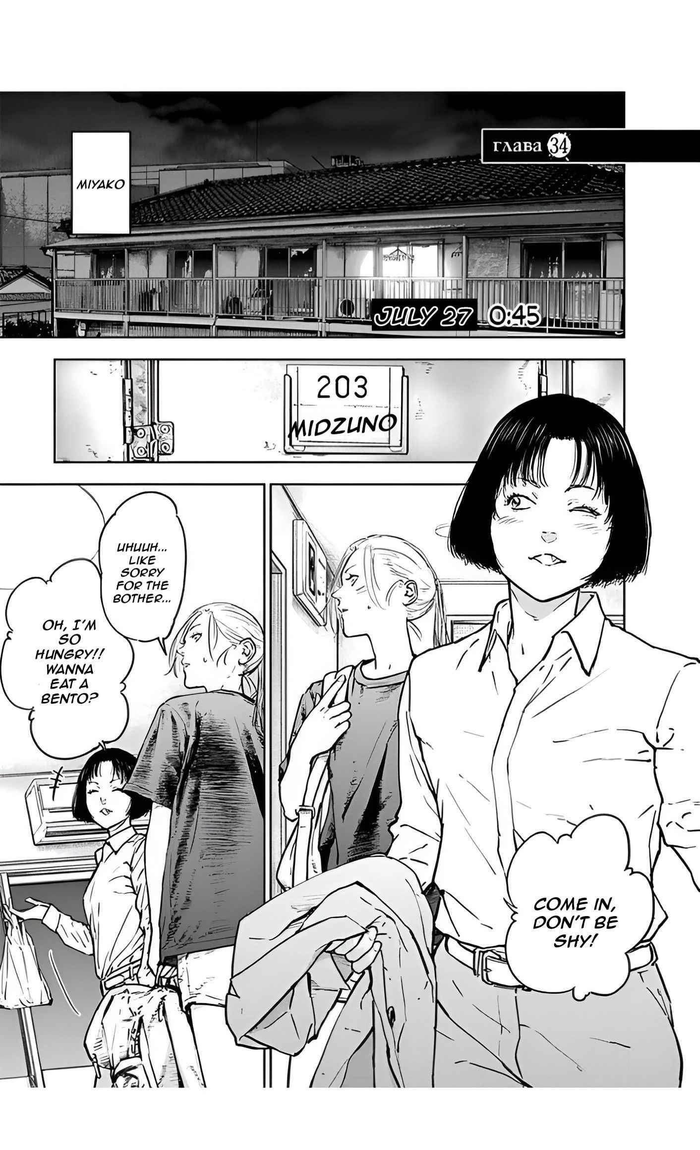 Happy Massacre Ending Chapter 34 - Page 1