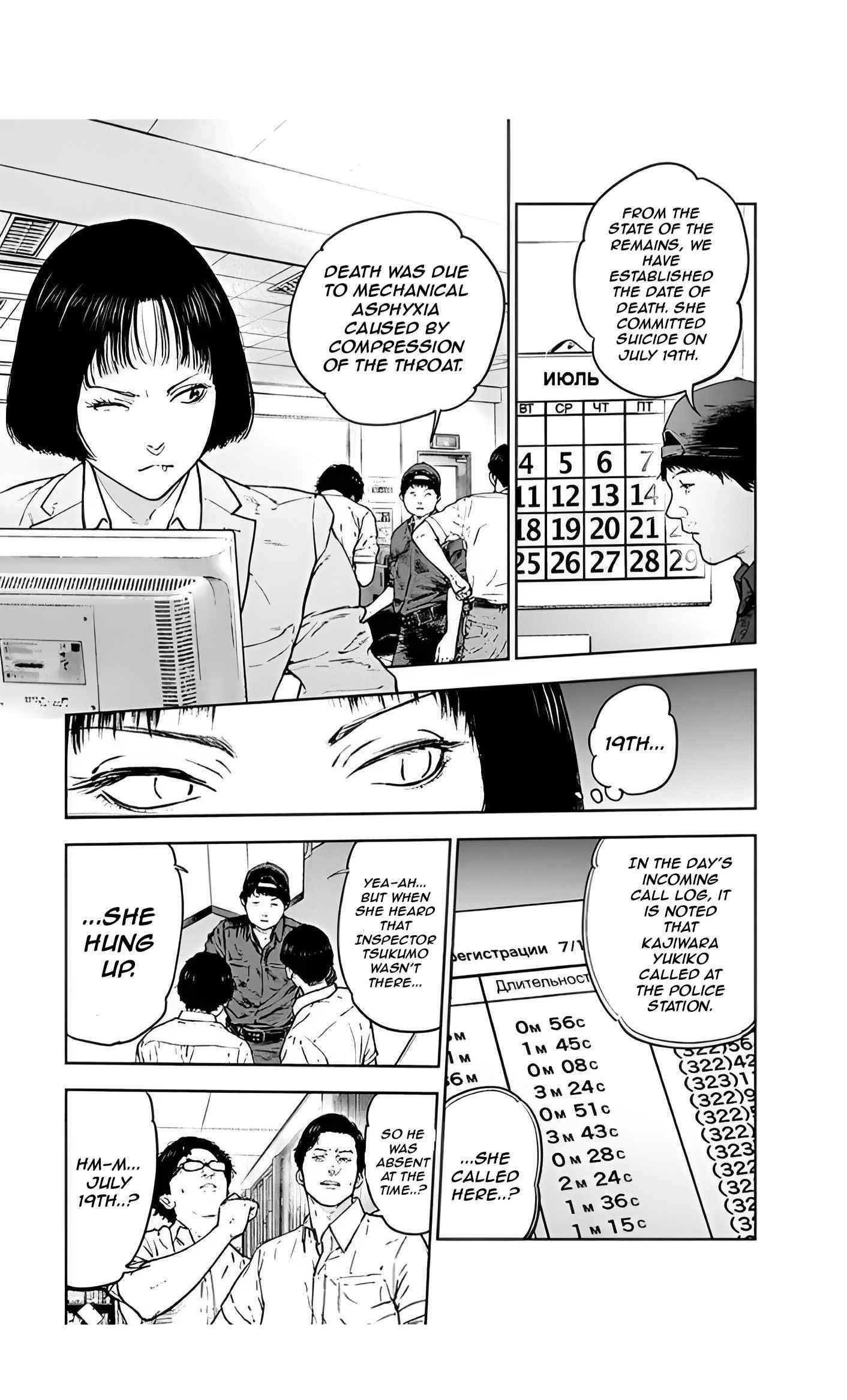 Happy Massacre Ending Chapter 34 - Page 21