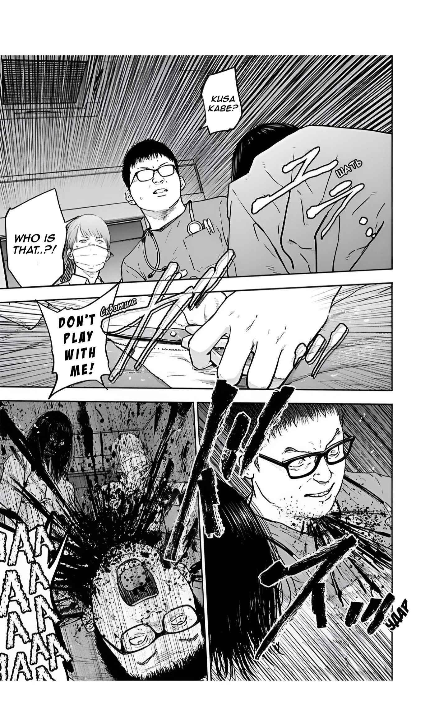 Happy Massacre Ending Chapter 34 - Page 27