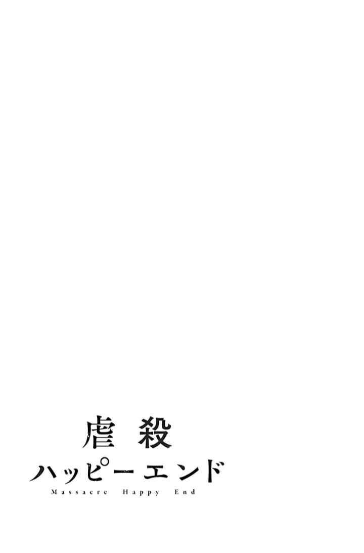 Happy Massacre Ending Chapter 34 - Page 29