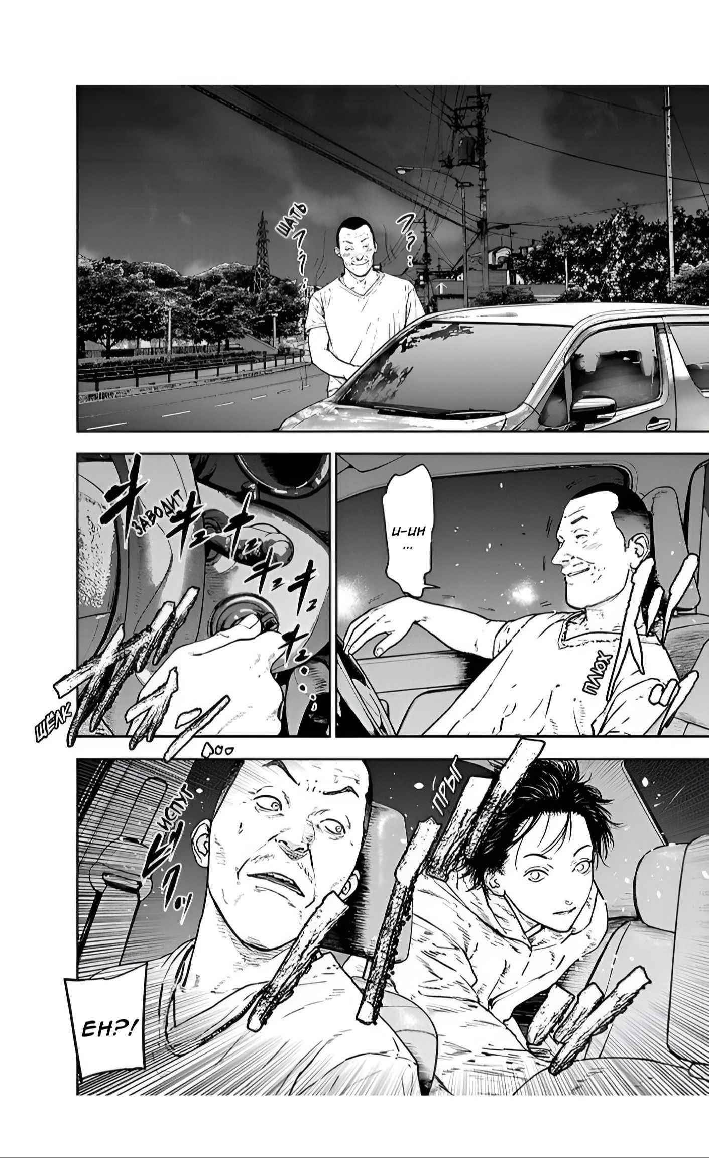 Happy Massacre Ending Chapter 34 - Page 6