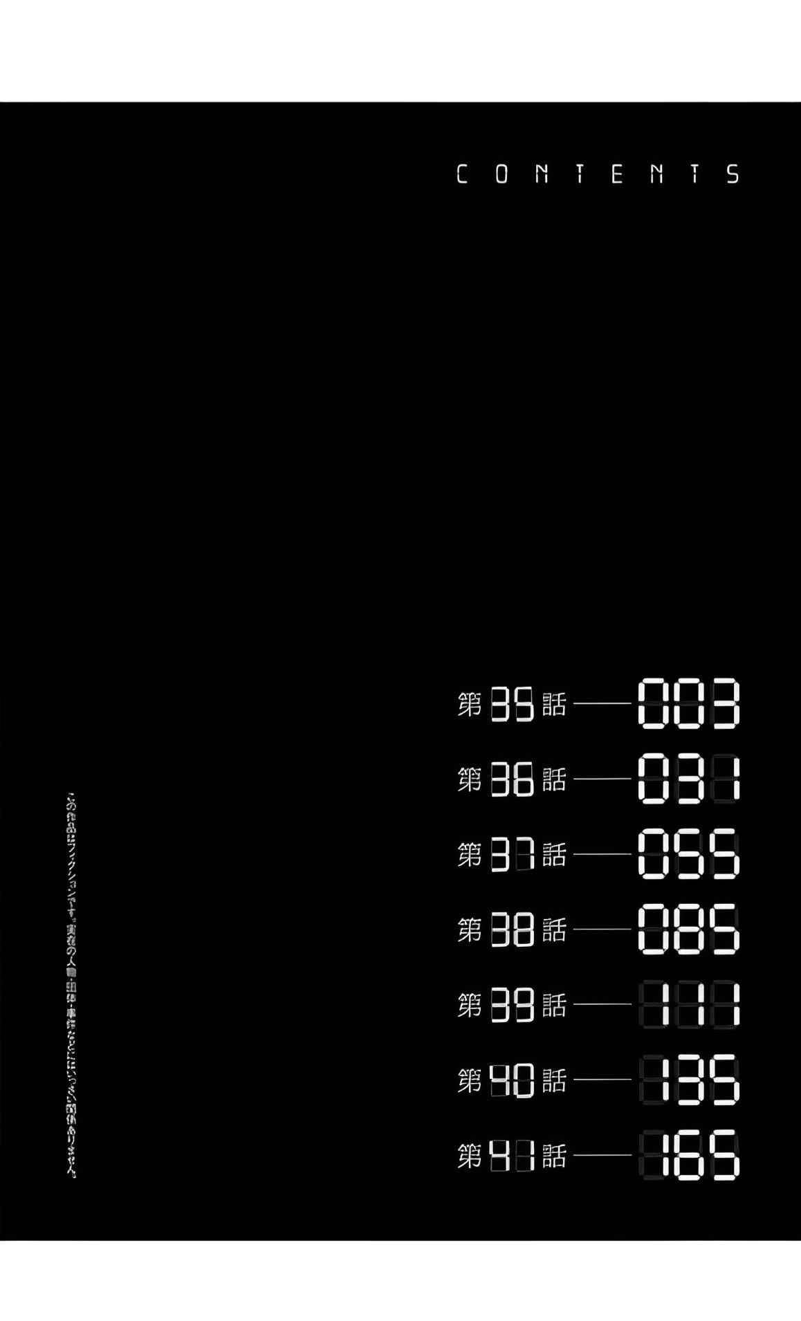 Happy Massacre Ending Chapter 35 - Page 3