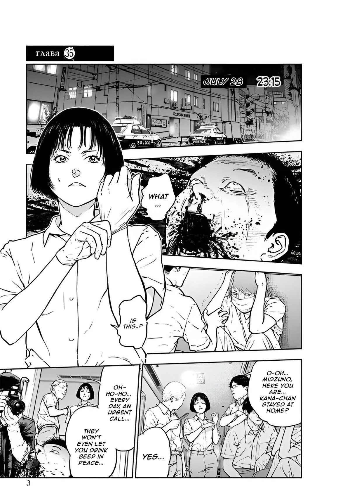 Happy Massacre Ending Chapter 35 - Page 4