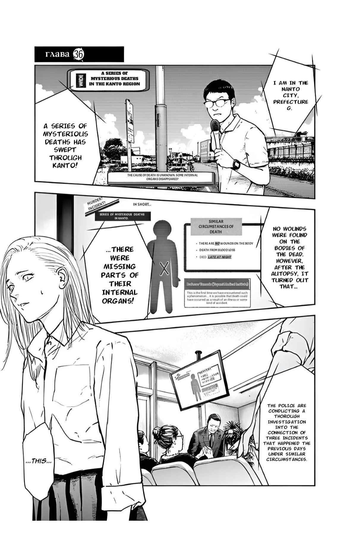 Happy Massacre Ending Chapter 36 - Page 1