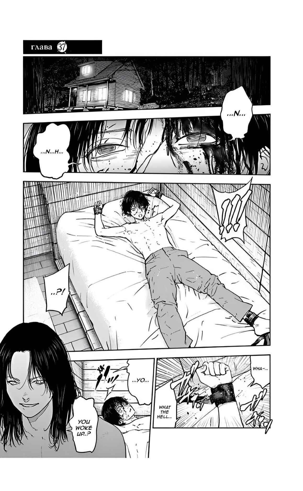 Happy Massacre Ending Chapter 37 - Page 1