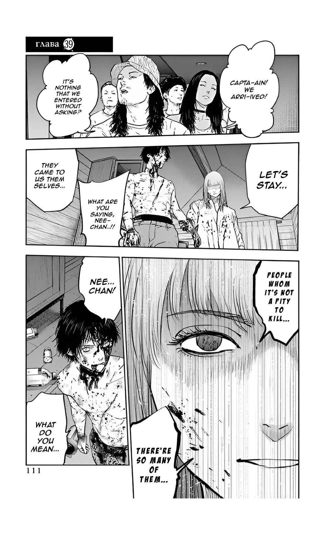 Happy Massacre Ending Chapter 39 - Page 1