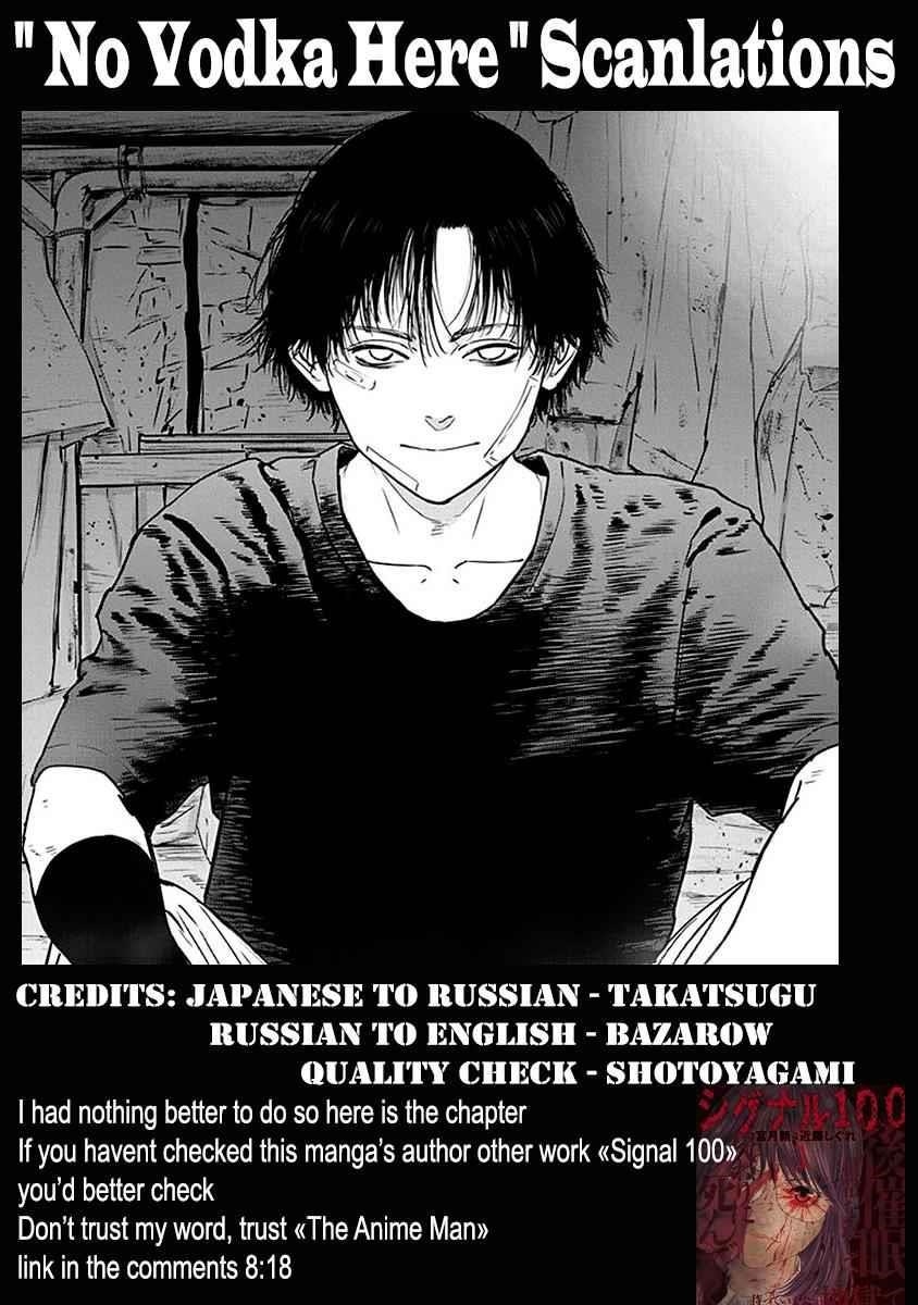 Happy Massacre Ending Chapter 4 - Page 27