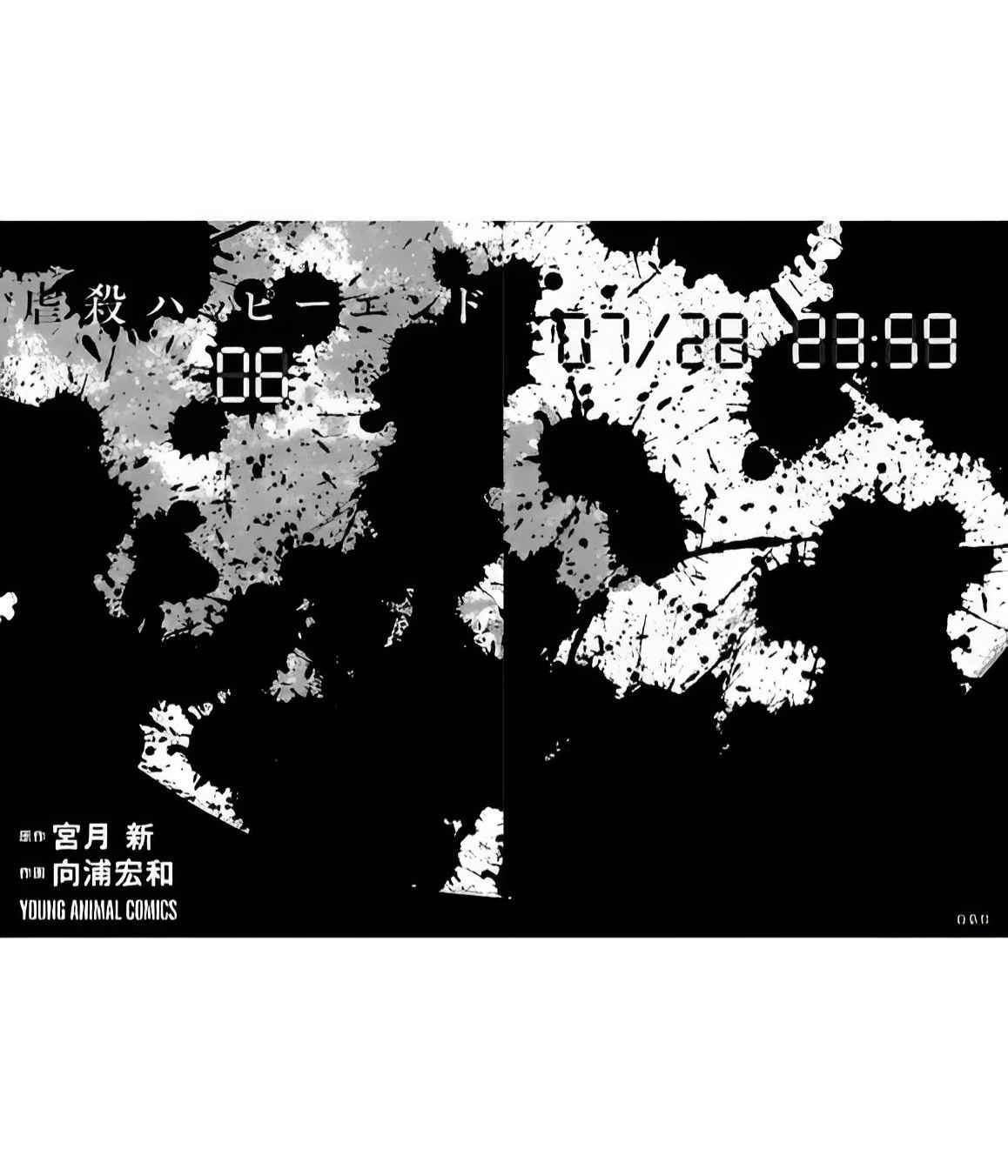 Happy Massacre Ending Chapter 41 - Page 26
