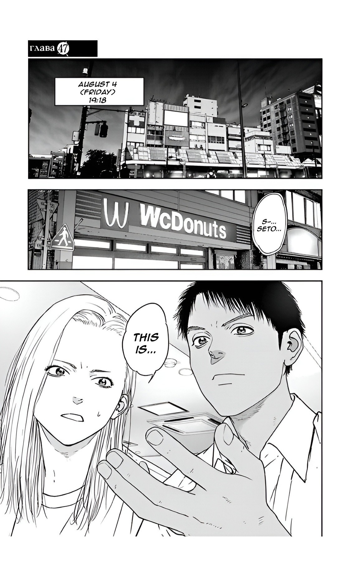 Happy Massacre Ending Chapter 47 - Page 1