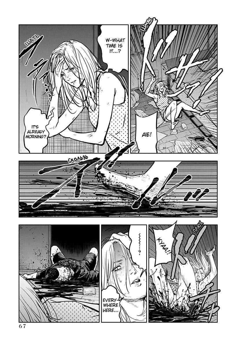 Happy Massacre Ending Chapter 9 - Page 13