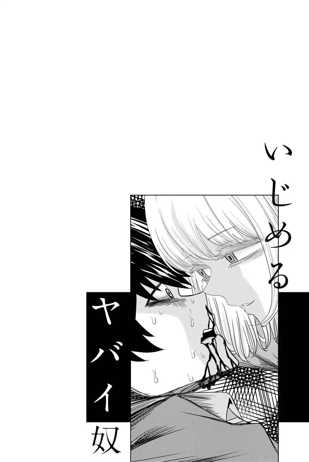 Venus Puts Fur on Me Chapter 1 - Page 45