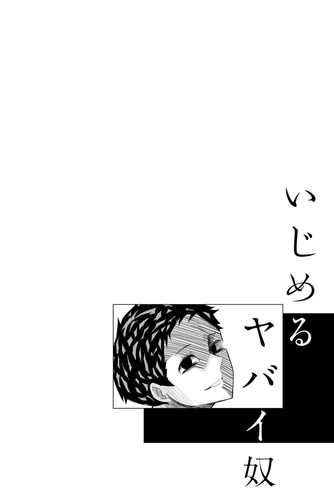 Venus Puts Fur on Me Chapter 12 - Page 14