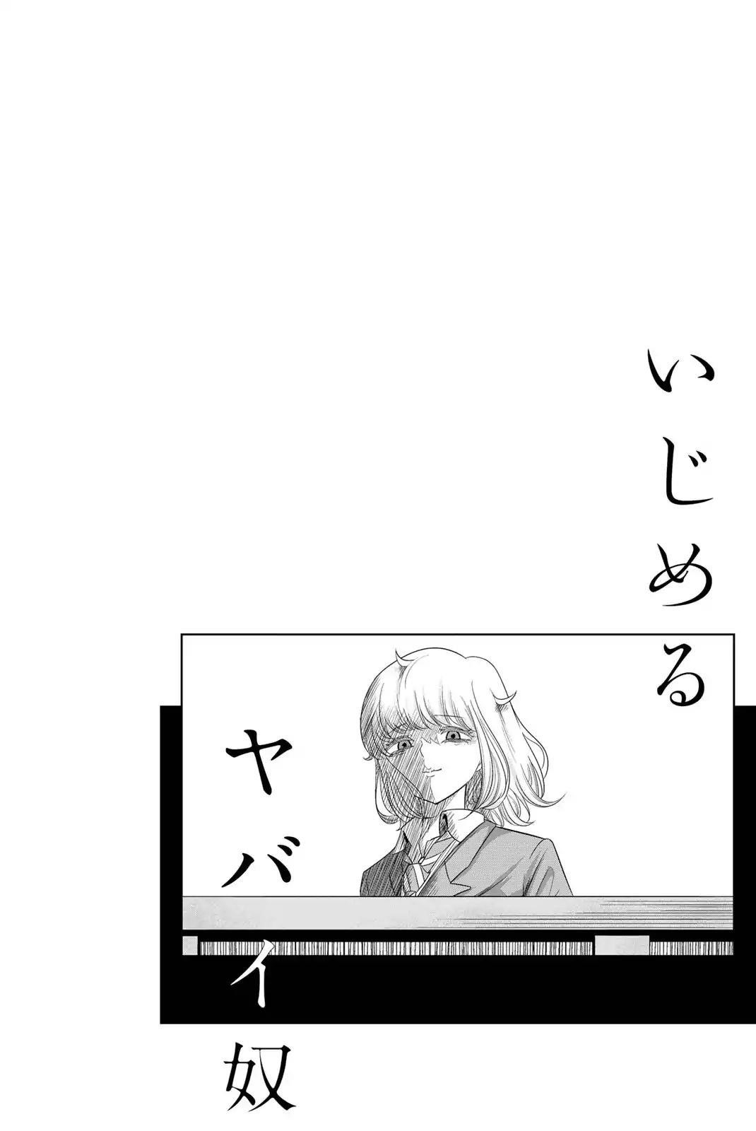 Venus Puts Fur on Me Chapter 2 - Page 28