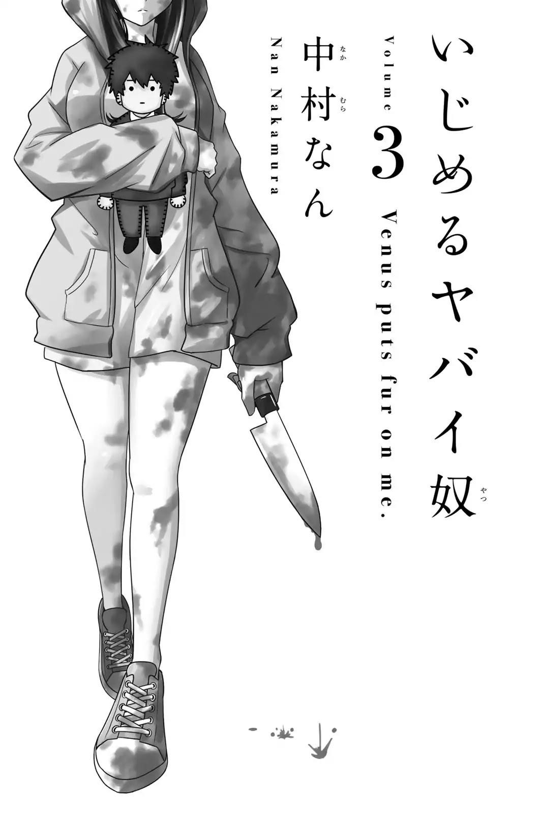 Venus Puts Fur on Me Chapter 23 - Page 2