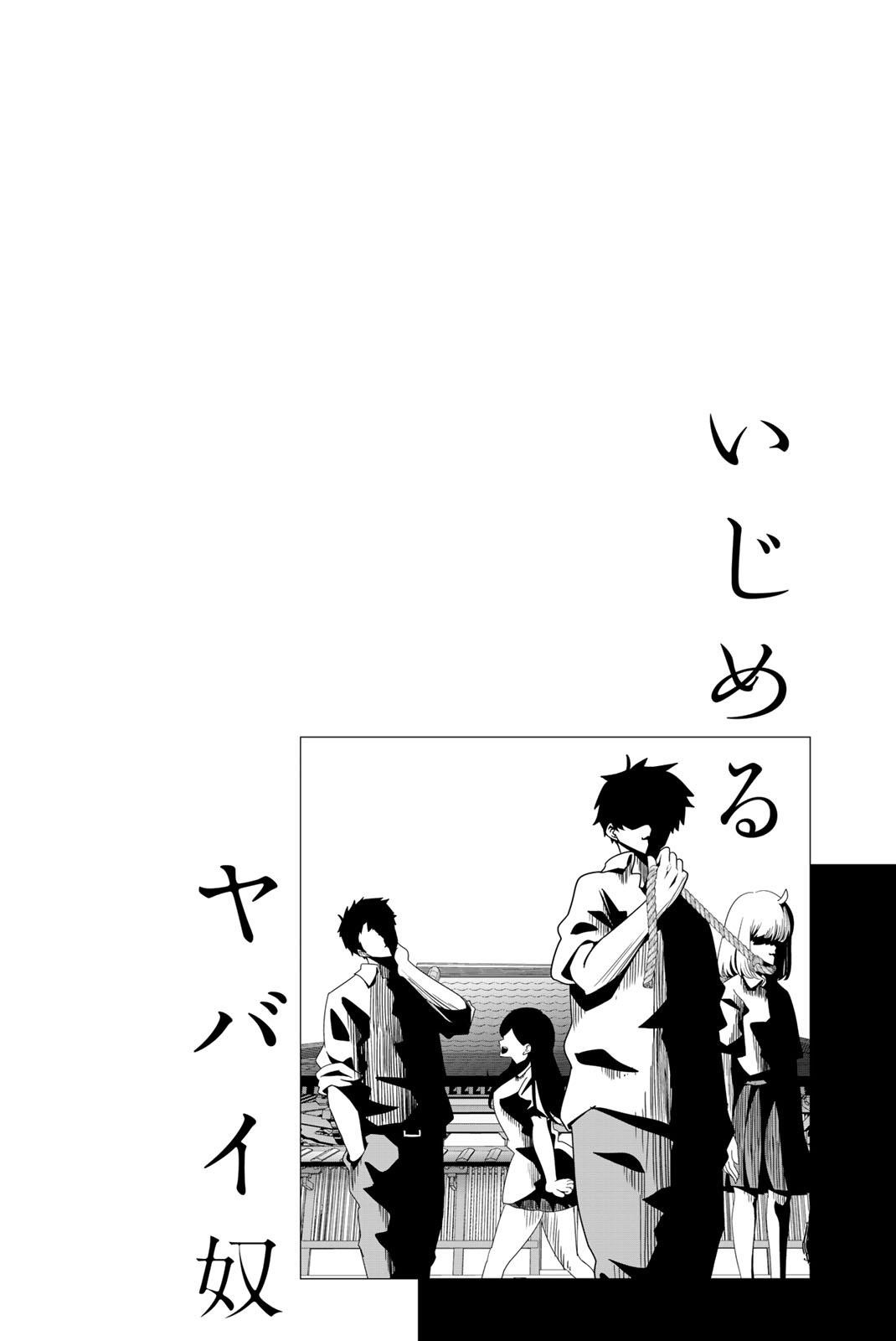 Venus Puts Fur on Me Chapter 26 - Page 12