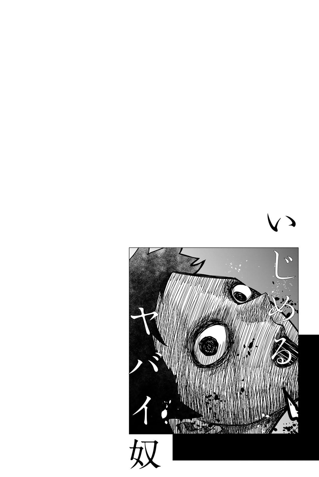 Venus Puts Fur on Me Chapter 30 - Page 12