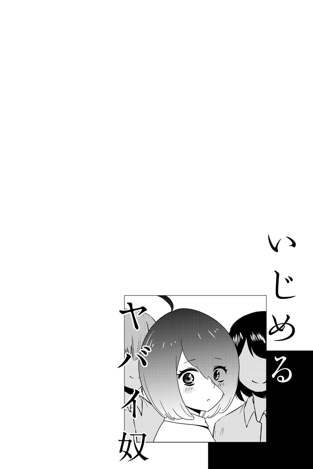 Venus Puts Fur on Me Chapter 36 - Page 18