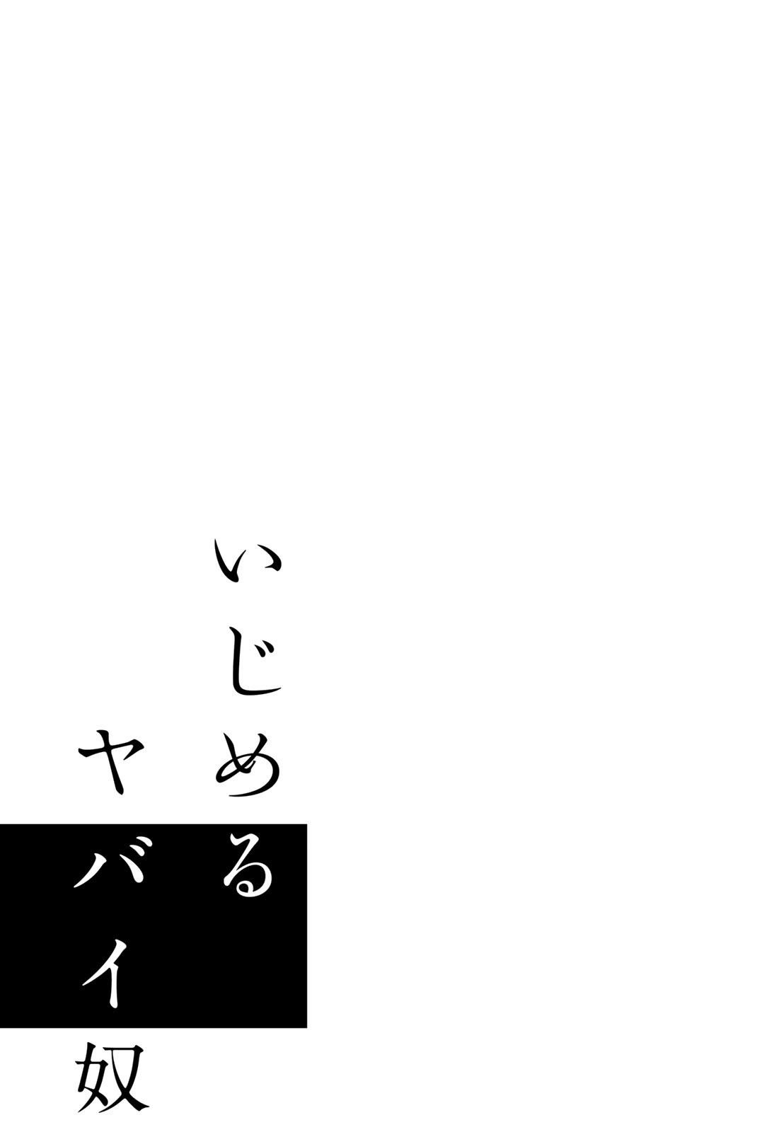 Venus Puts Fur on Me Chapter 45 - Page 13