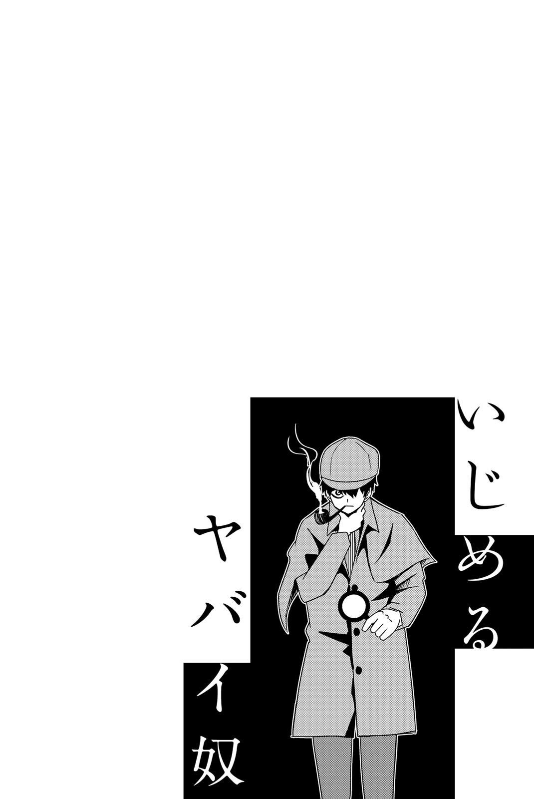 Venus Puts Fur on Me Chapter 45 - Page 14