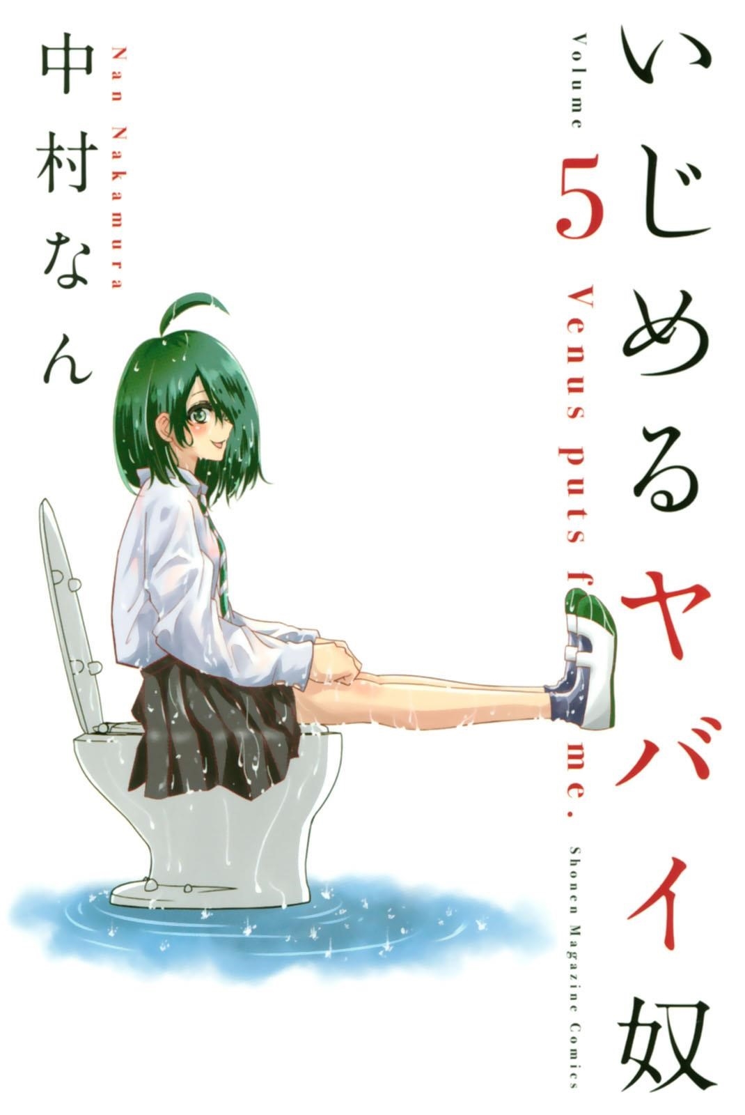 Venus Puts Fur on Me Chapter 46 - Page 1