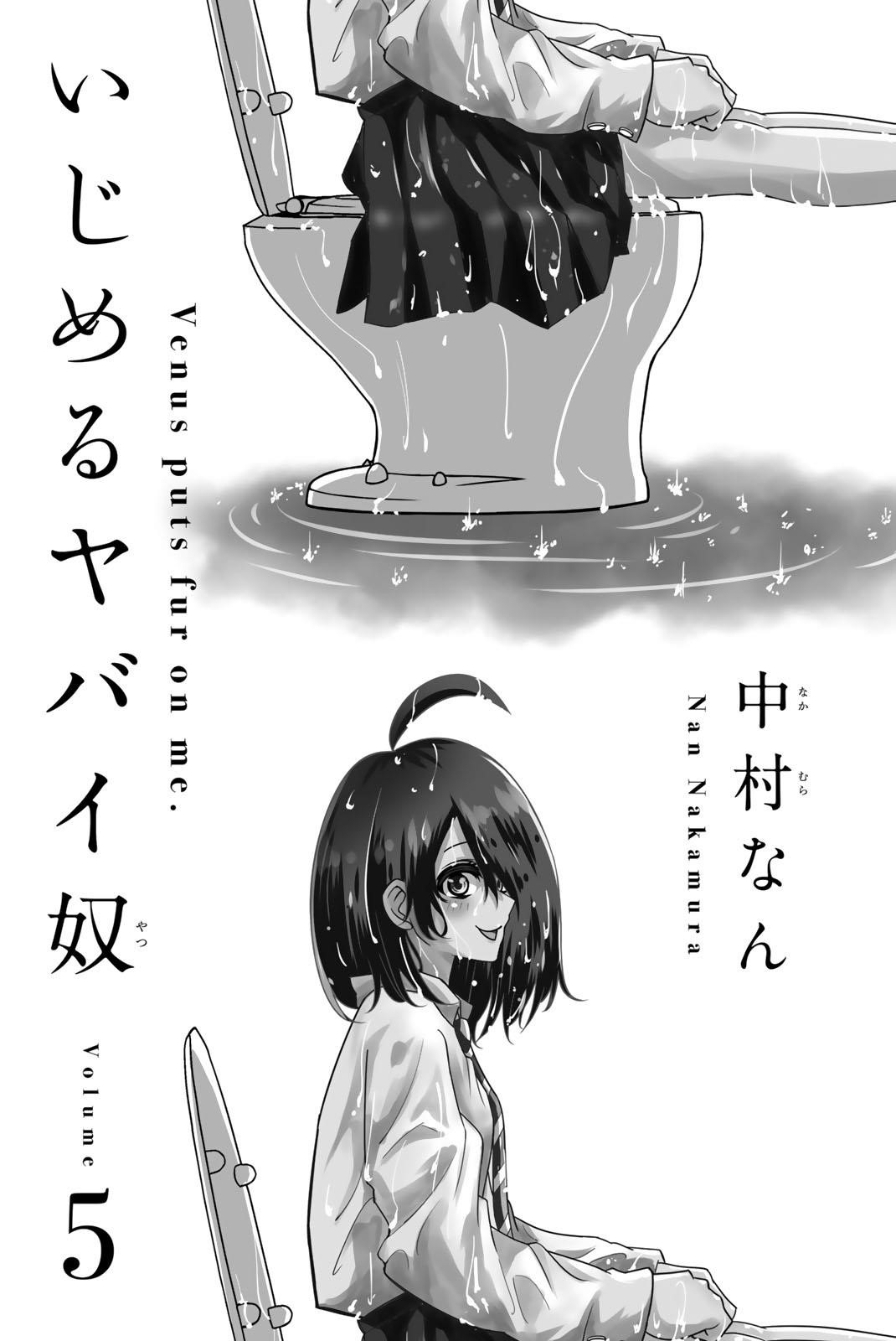 Venus Puts Fur on Me Chapter 46 - Page 2