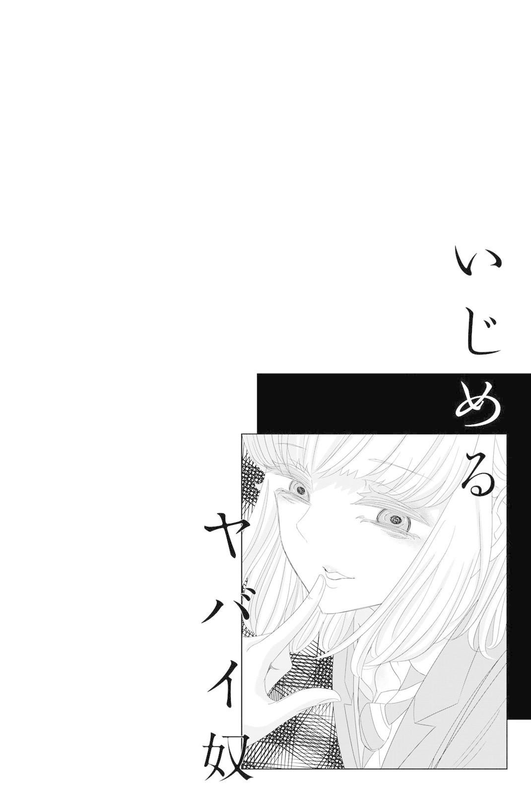 Venus Puts Fur on Me Chapter 7 - Page 16