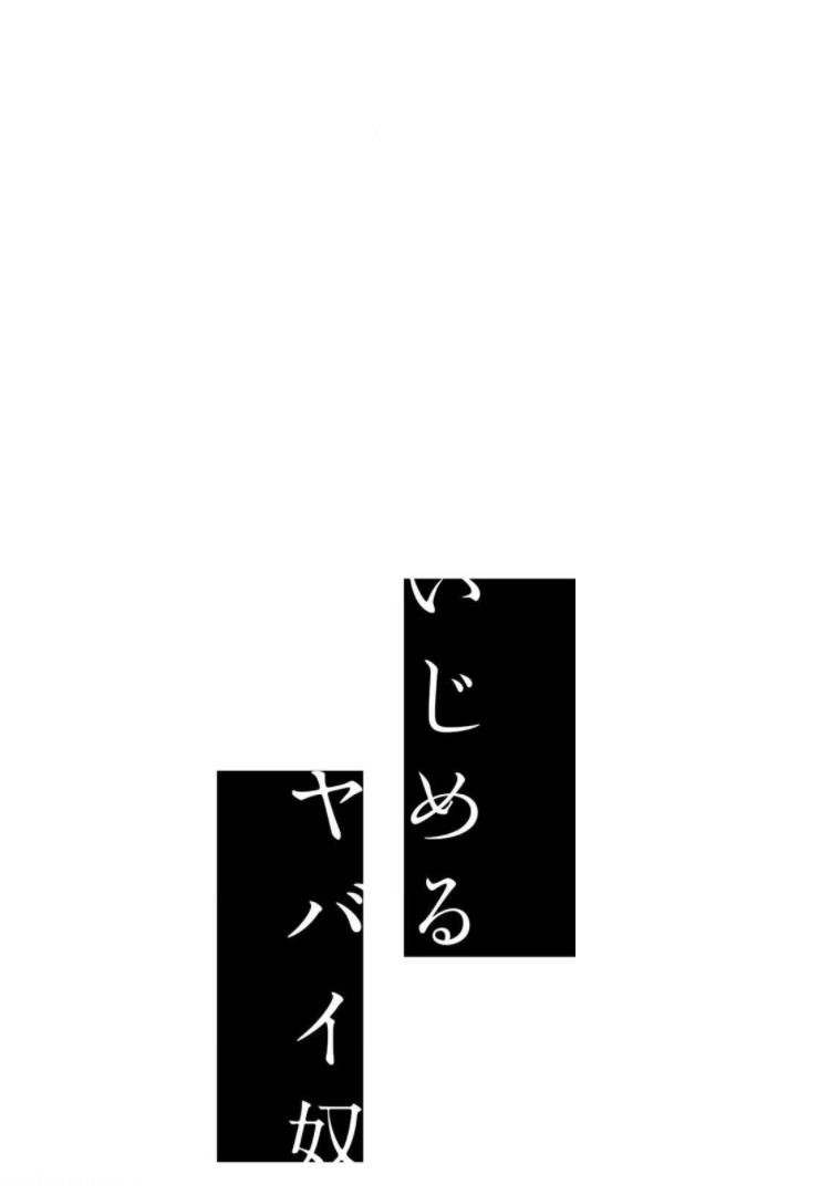 Venus Puts Fur on Me Chapter 70 - Page 20